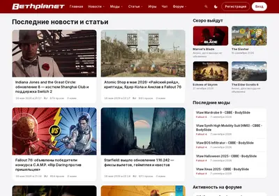 Снимок главной страницы bethplanet.ru
