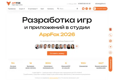 Снимок главной страницы appfox.ru