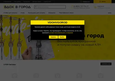 Снимок главной страницы vdohvgorod.su
