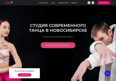 Снимок главной страницы shake-it.su