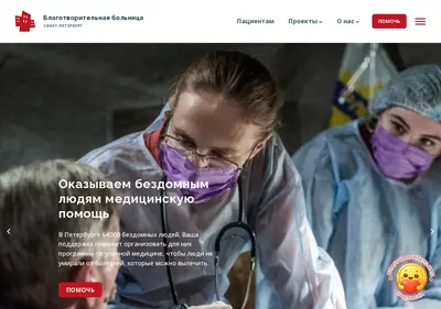 Снимок главной страницы charityhospital.ru