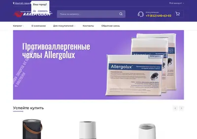 Снимок главной страницы allergodom.ru