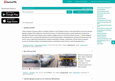 Снимок главной страницы berkat95.ru