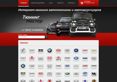 Снимок главной страницы tuningmaster.su