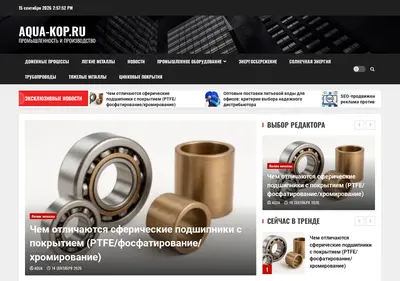 Снимок главной страницы aqua-kop.ru