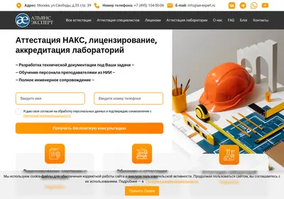 Снимок главной страницы ae-expert.ru