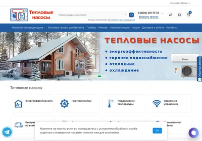 Снимок главной страницы teplovye-nasosy.su