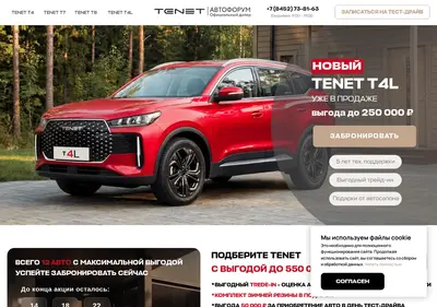 Снимок главной страницы avtoforum-tenet.ru