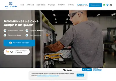 Снимок главной страницы aludar.ru