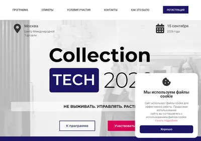 Снимок главной страницы collection-forum.ru