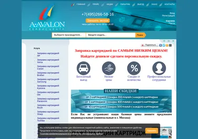 Снимок главной страницы a-avalon.ru