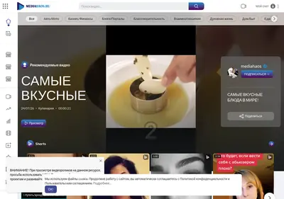 Снимок главной страницы mediahaos.ru