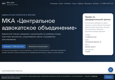 Снимок главной страницы centr-ub.ru