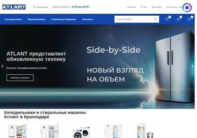 Снимок главной страницы atlant-krasnodar.ru