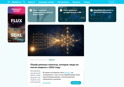 Снимок главной страницы aitoolz.ru