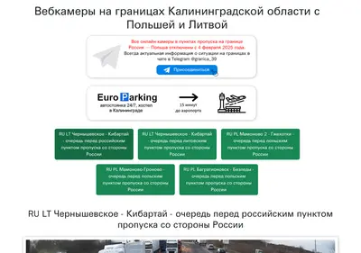 Снимок главной страницы 39granica.ru