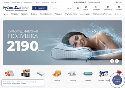 Снимок главной страницы ruson.su