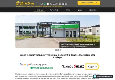 Снимок главной страницы 3dtur24.ru