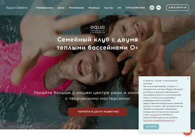 Снимок главной страницы aqua-cadabra.ru