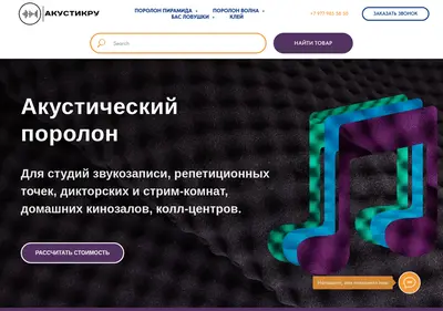 Снимок главной страницы akusticheskiy-porolon.ru