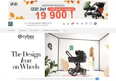 Снимок главной страницы babygut.ru