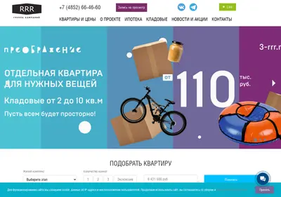 Снимок главной страницы 3-rrr.ru