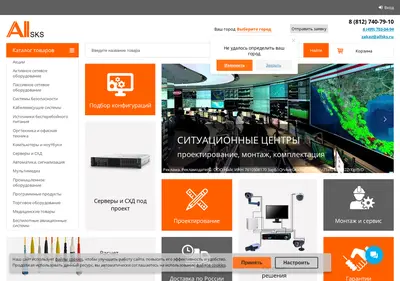 Снимок главной страницы allsks.ru