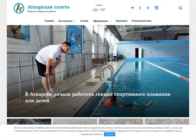 Снимок главной страницы atkarskgazeta.ru