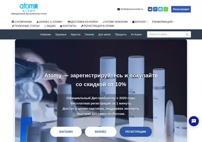 Снимок главной страницы atomybycosmetic.ru
