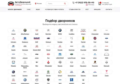 Снимок главной страницы avtodvoreckiy.ru