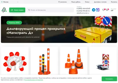 Снимок главной страницы centroznak.ru