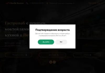 Снимок главной страницы charliefoxtrot.ru