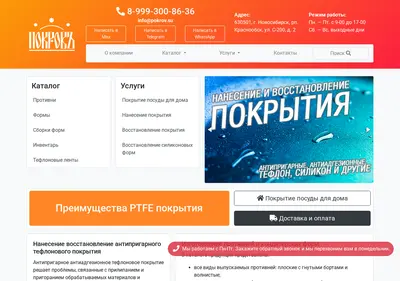 Снимок главной страницы pokrov.su