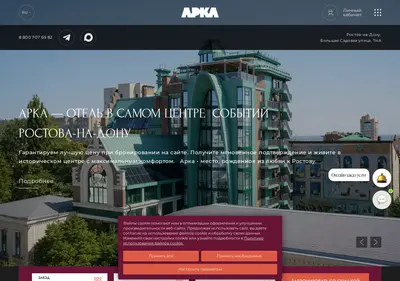 Снимок главной страницы arkahotels.ru