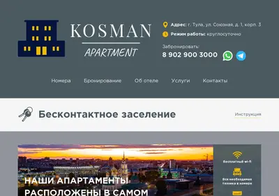 Снимок главной страницы kosman.su