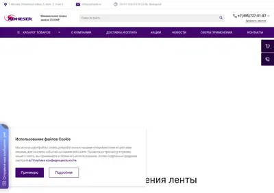Снимок главной страницы adheser.ru