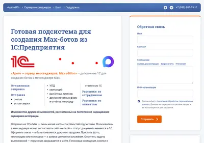 Снимок главной страницы arete-it.ru