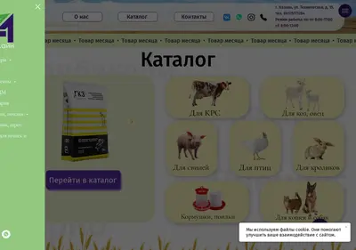 Снимок главной страницы agroline1.ru