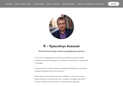 Снимок главной страницы a-krasiychuk.ru