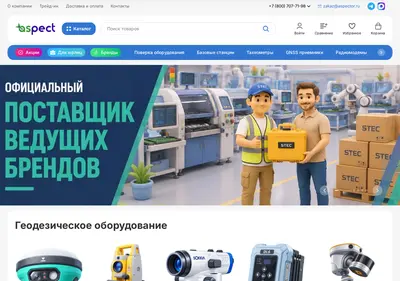 Снимок главной страницы aspector.ru