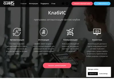 Снимок главной страницы club-is.ru