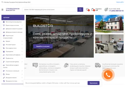 Снимок главной страницы buildstor.ru