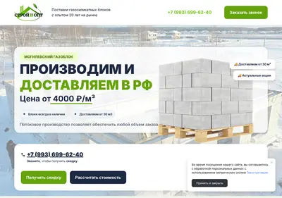 Снимок главной страницы b-blok.ru