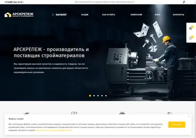 Снимок главной страницы arskrepezh.ru