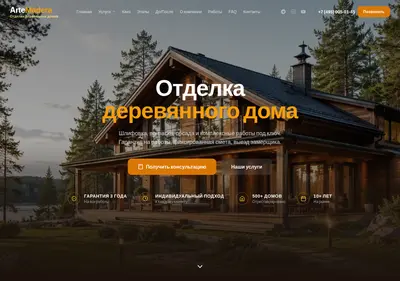 Снимок главной страницы artemadera.ru