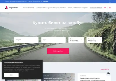 Снимок главной страницы avperm.ru