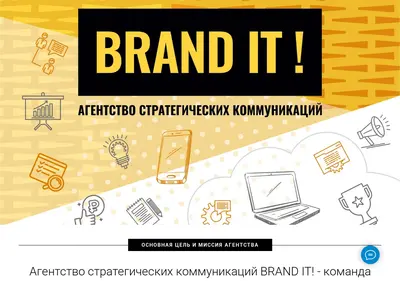 Снимок главной страницы branding-institute.ru