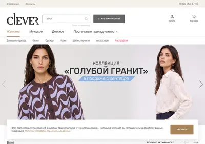 Снимок главной страницы clever-style.ru