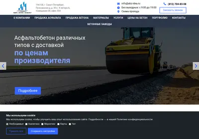 Снимок главной страницы abz-idea.ru