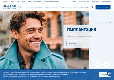 Снимок главной страницы medi.msk.ru